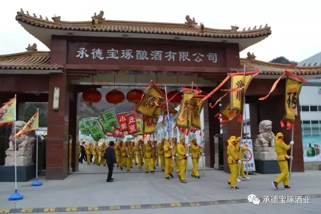 承德琢酒第九届头魁酒祭祀大典