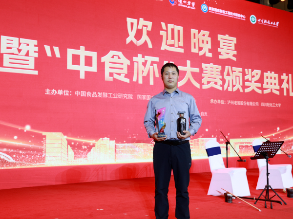 琢酒福酱喜获2025“中食杯”国际传统发酵食品创新大赛金奖