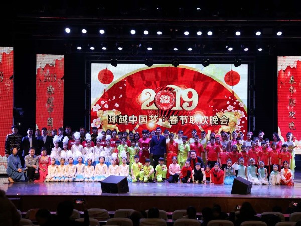 琢酒2019琢越中国梦春节联欢晚会录制圆满成功！